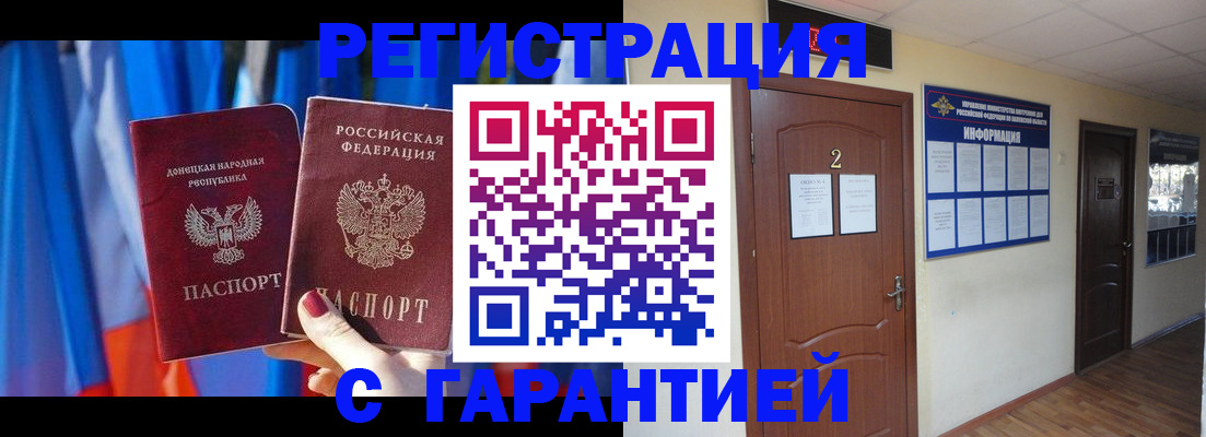 временная регистрация в квартире в Братске