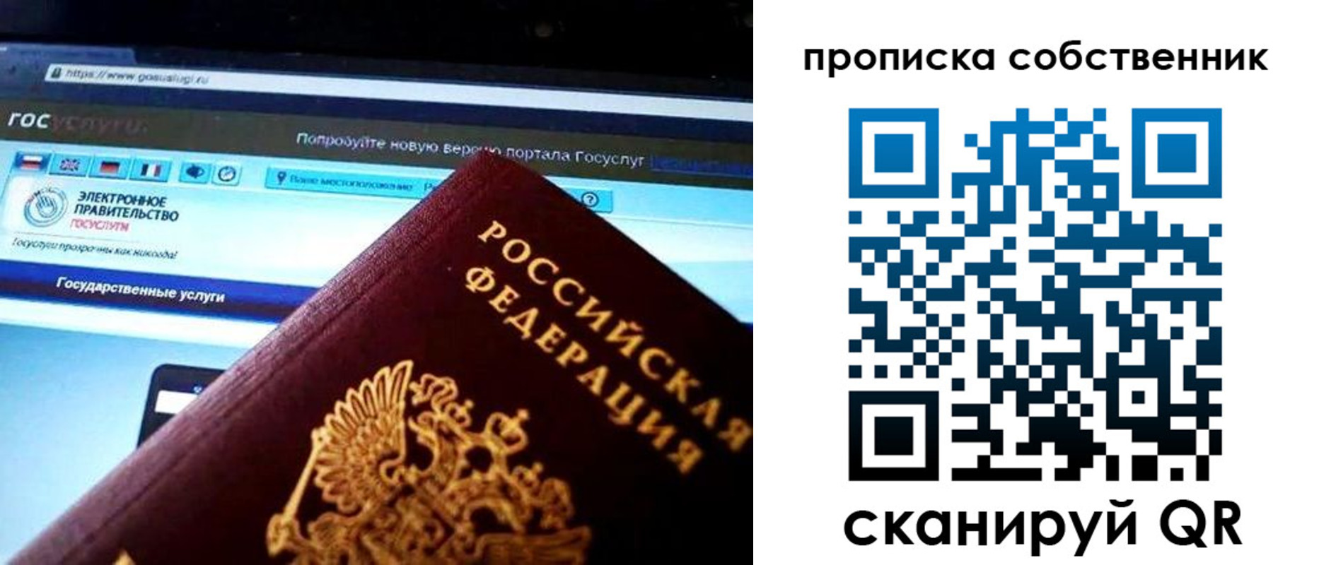 временная регистрация собственник в Братске