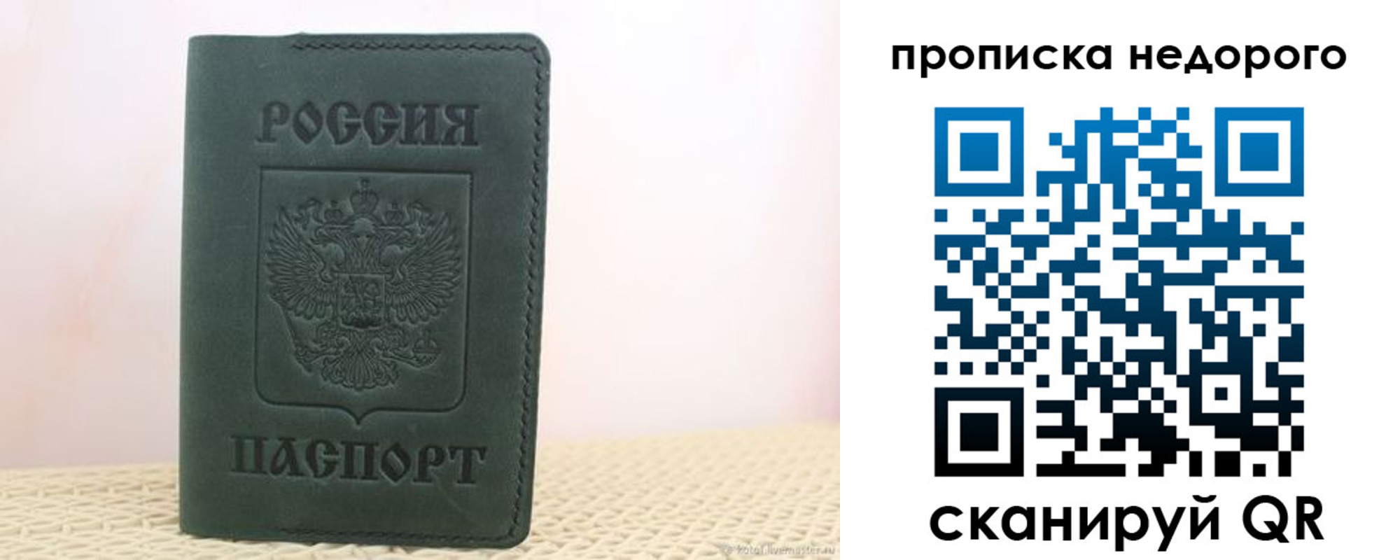 регистрация для дет. сада в Братске