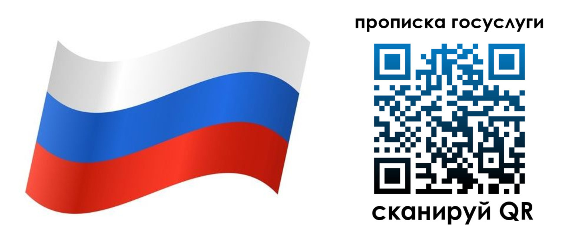 регистрация для дет. сада в Братске