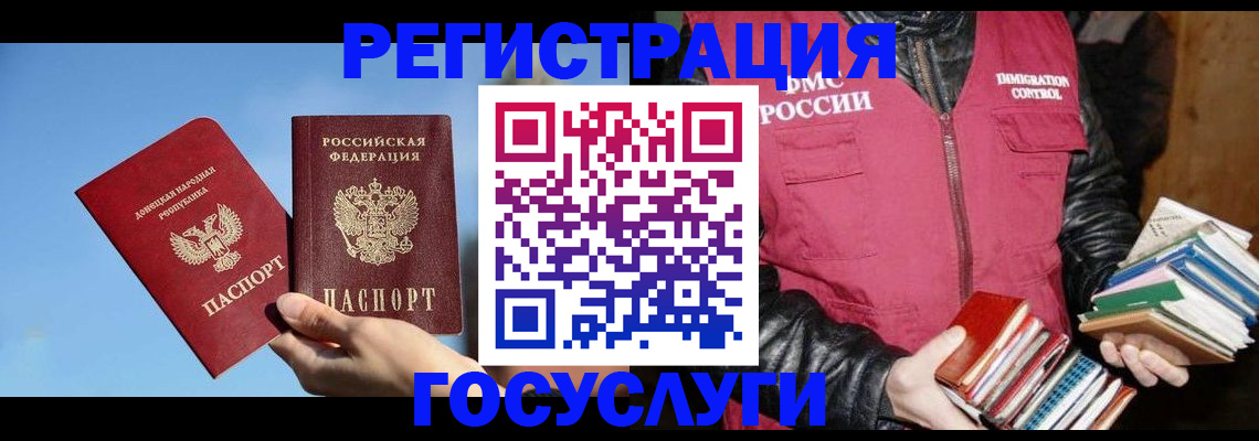 прописка для работы в Братске