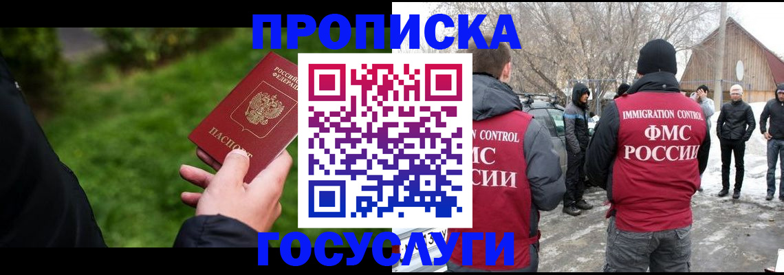 регистрация в Братске