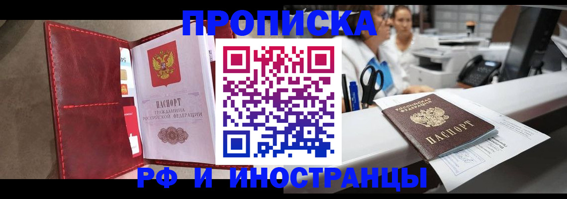 миграционный учет в Братске